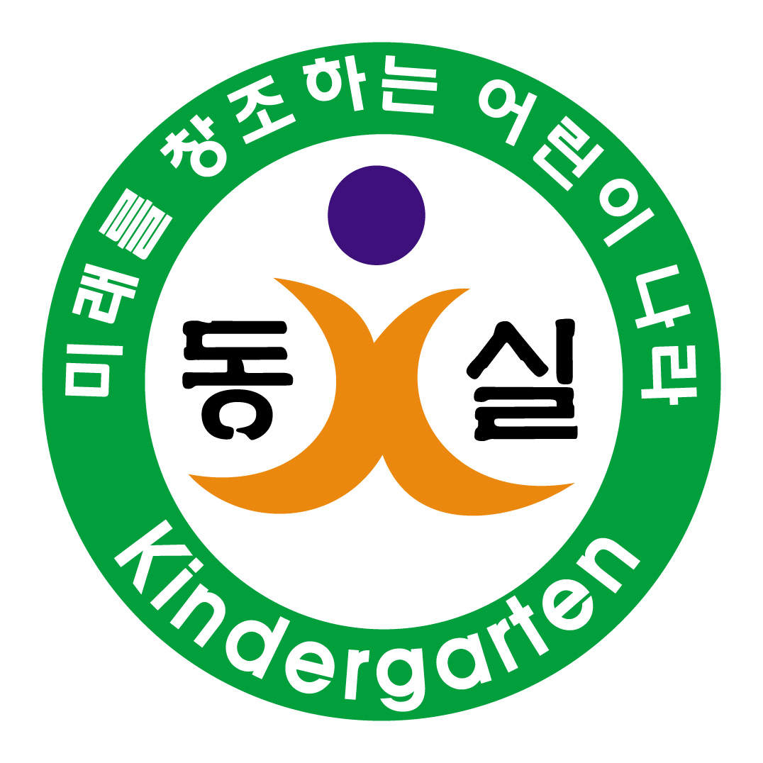 동실유치원 로고